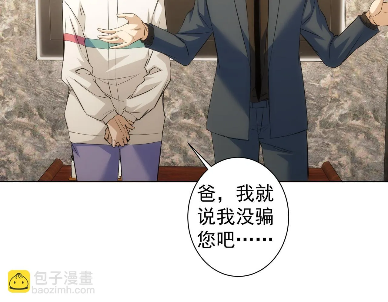 第270话 明天照旧 第83页