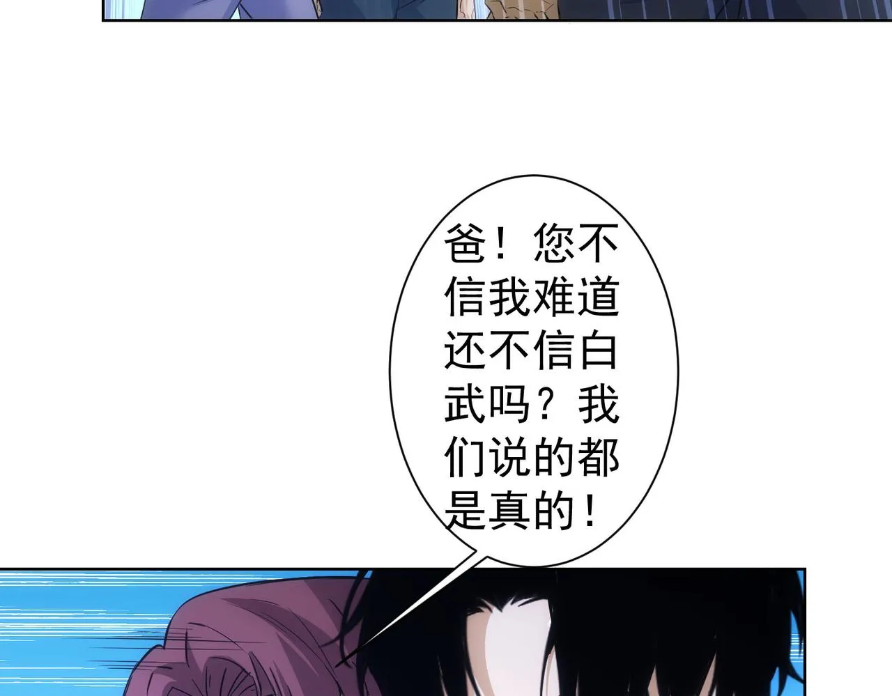 第270话 明天照旧 第87页