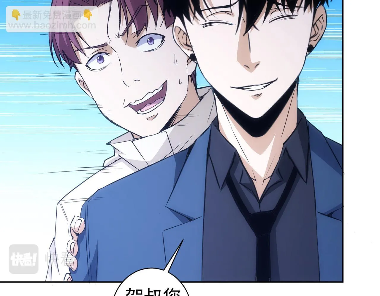 第270话 明天照旧 第88页