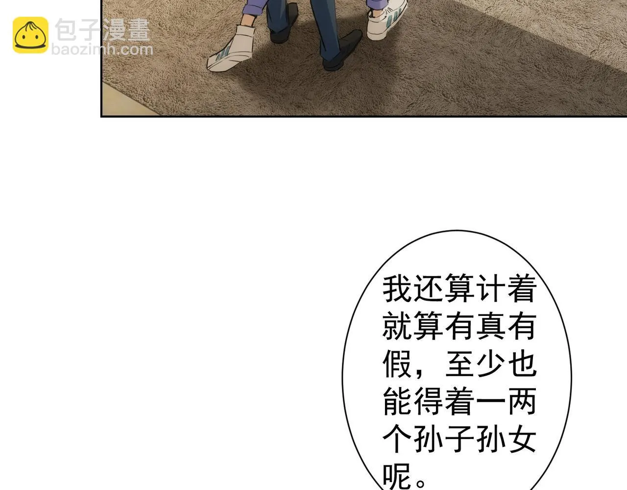 第270话 明天照旧 第91页