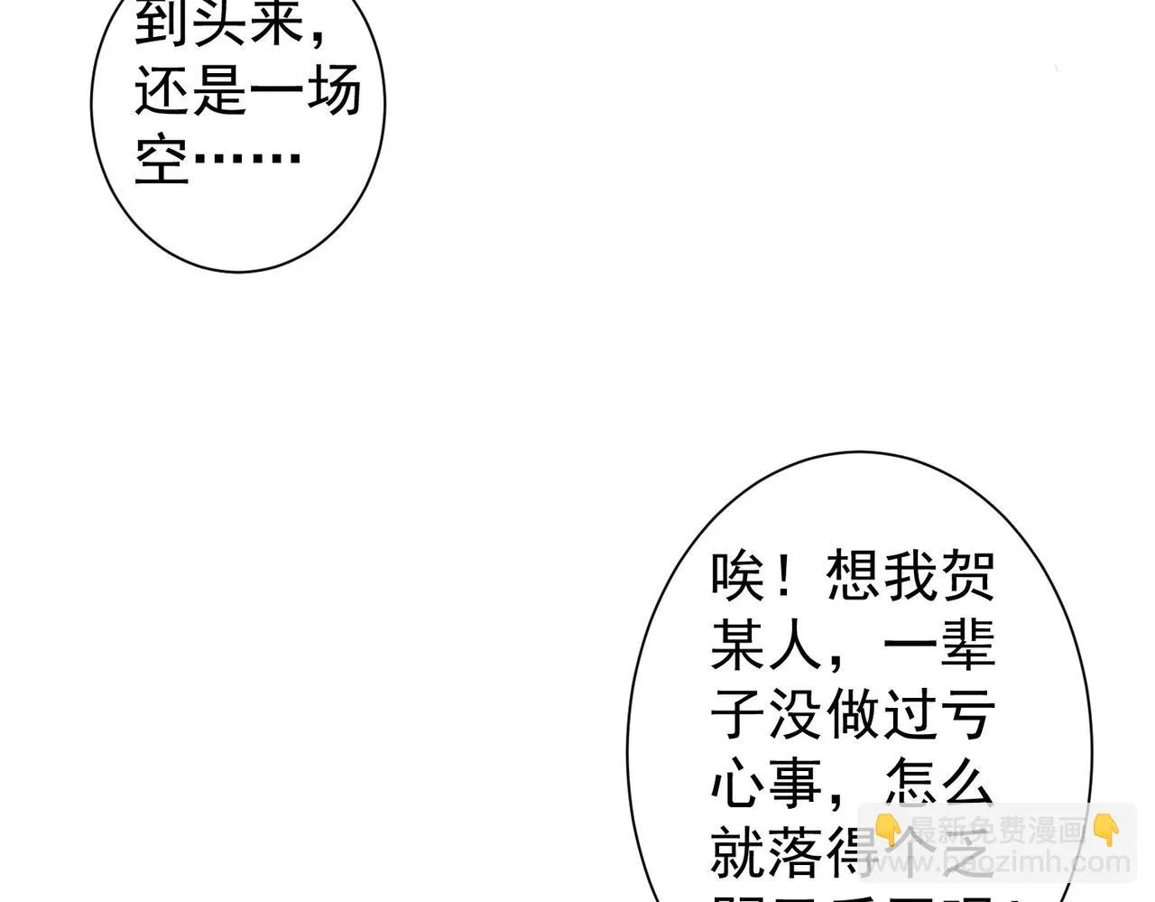 第270话 明天照旧 第93页
