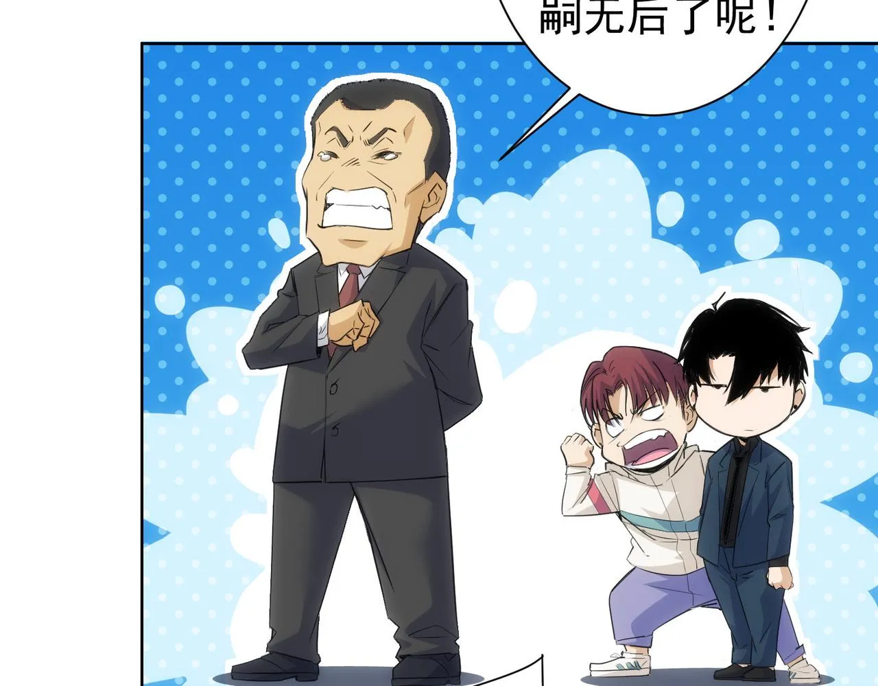 第270话 明天照旧 第94页