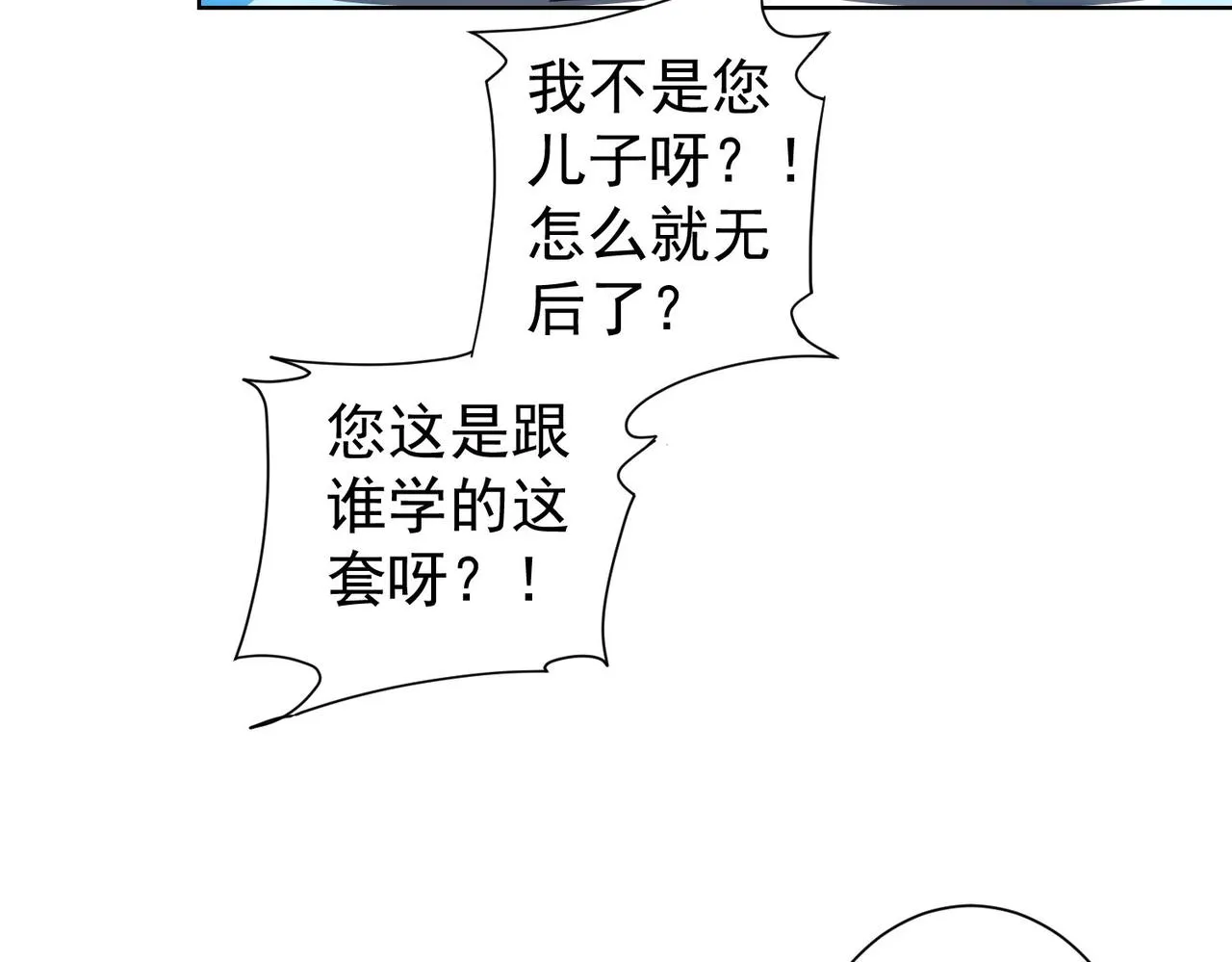 第270话 明天照旧 第95页
