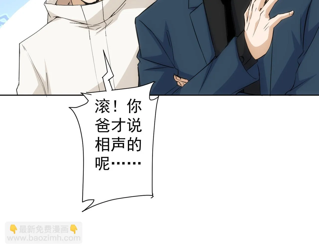 第270话 明天照旧 第97页