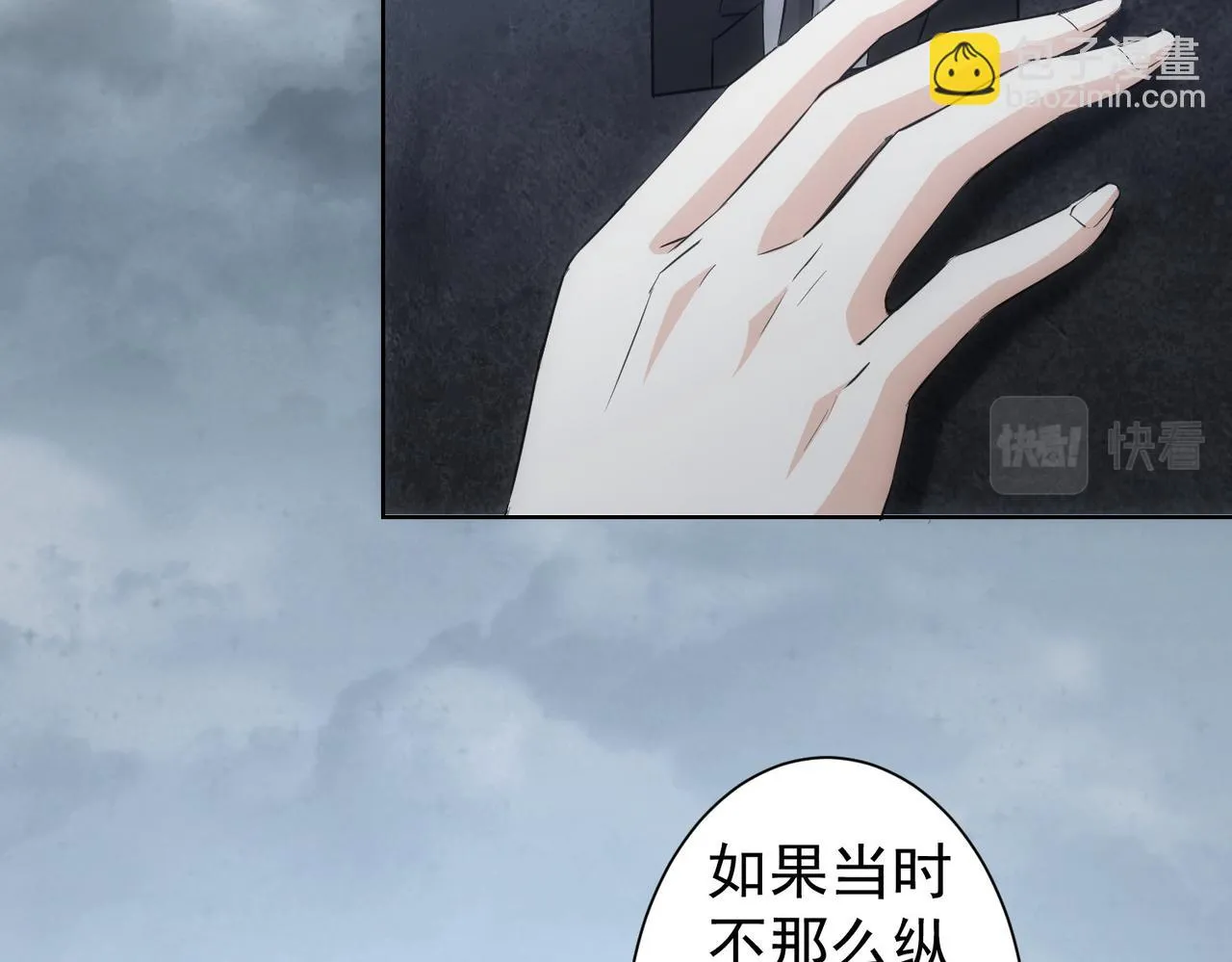 第270话 明天照旧 第103页