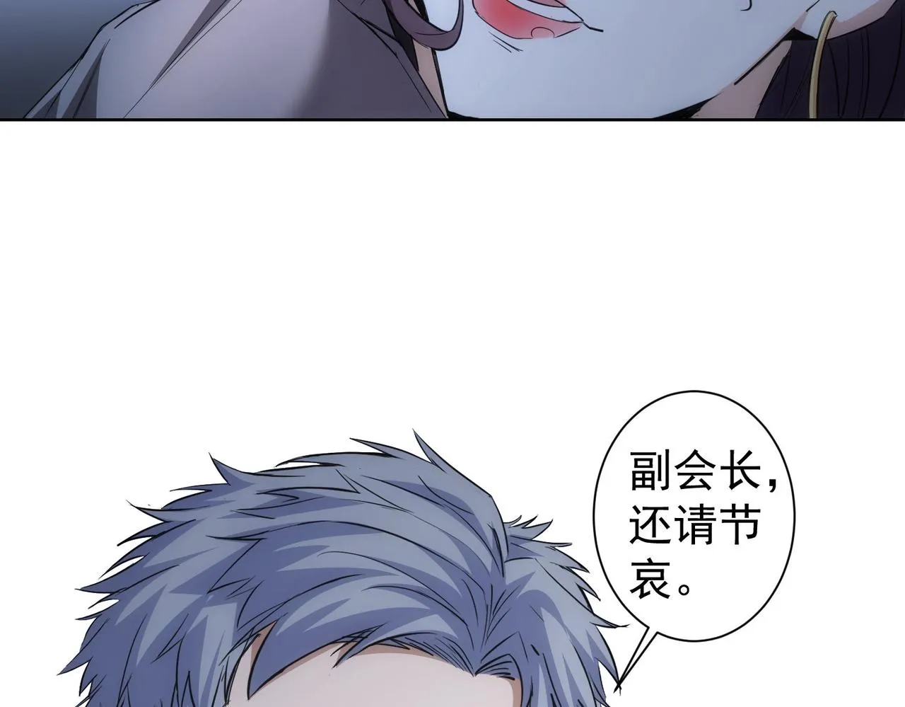 第270话 明天照旧 第109页