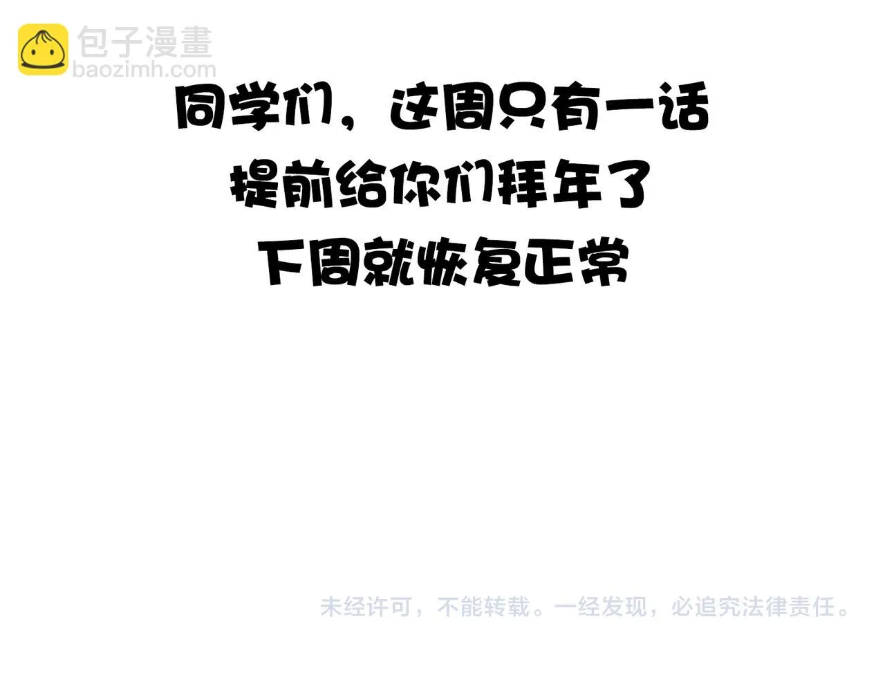 第270话 明天照旧 第115页