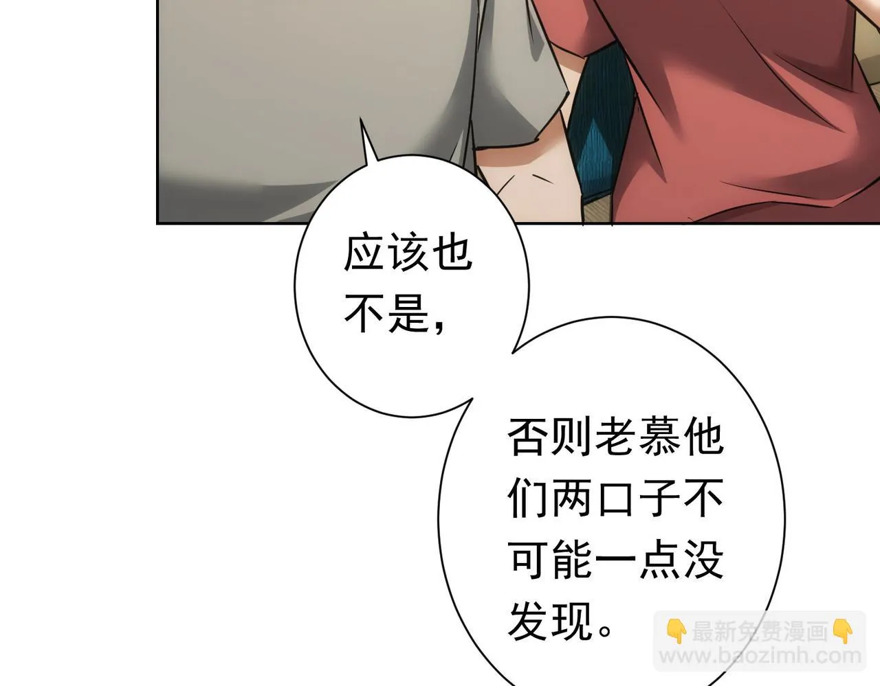 第272话 又催 第10页