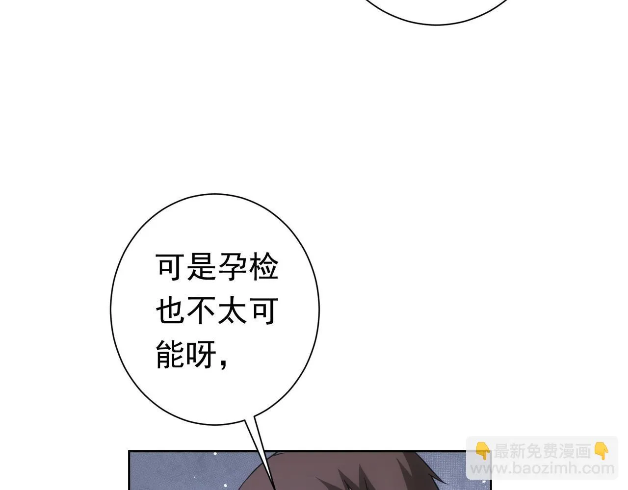 第272话 又催 第11页