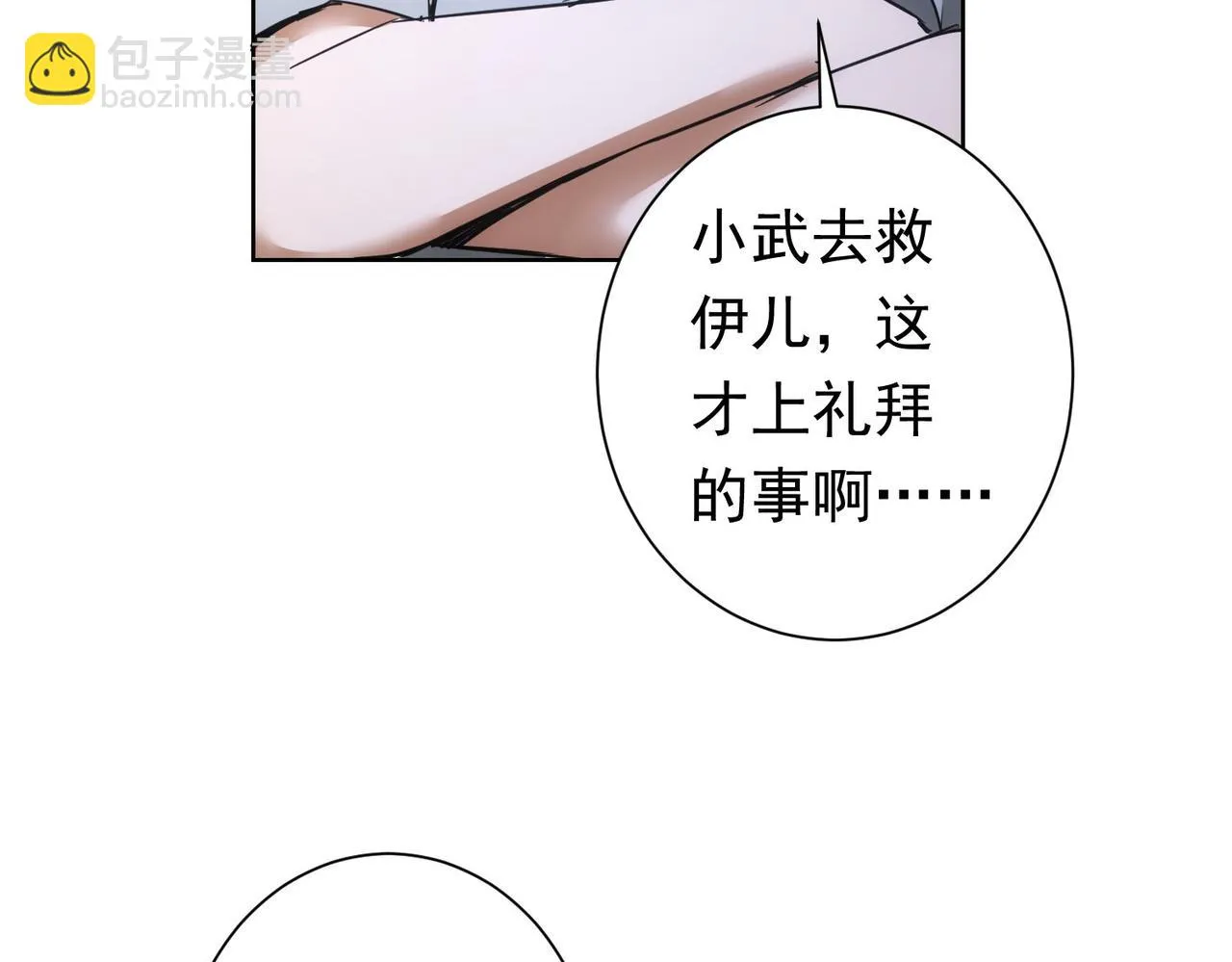 第272话 又催 第13页