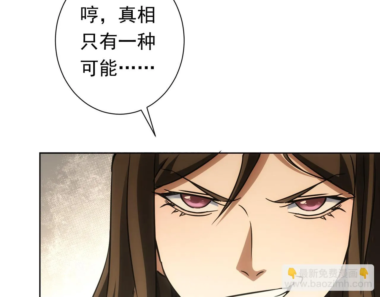 第272话 又催 第14页
