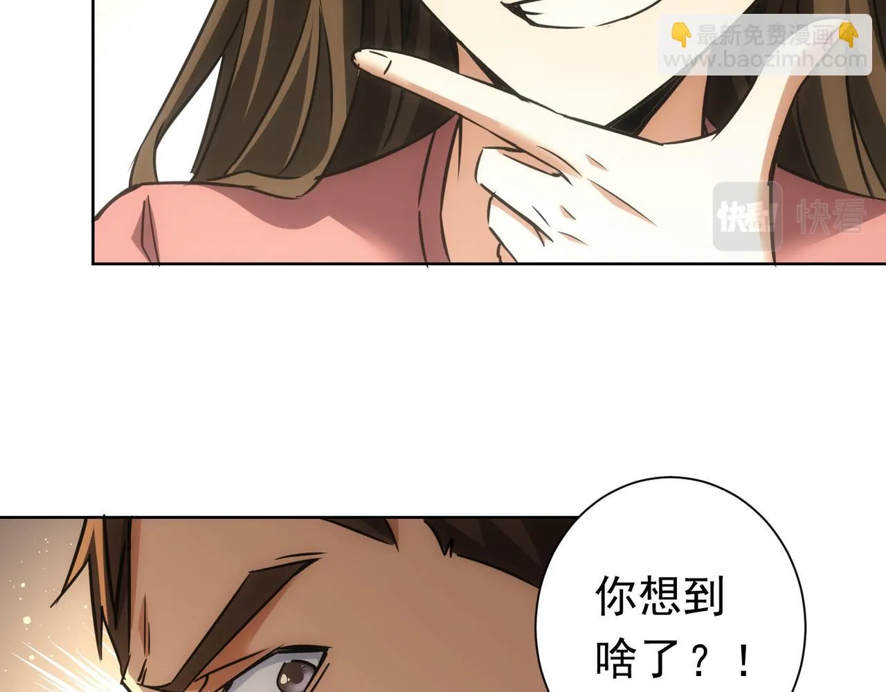 第272话 又催 第15页
