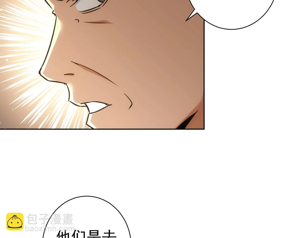 第272话 又催 第16页