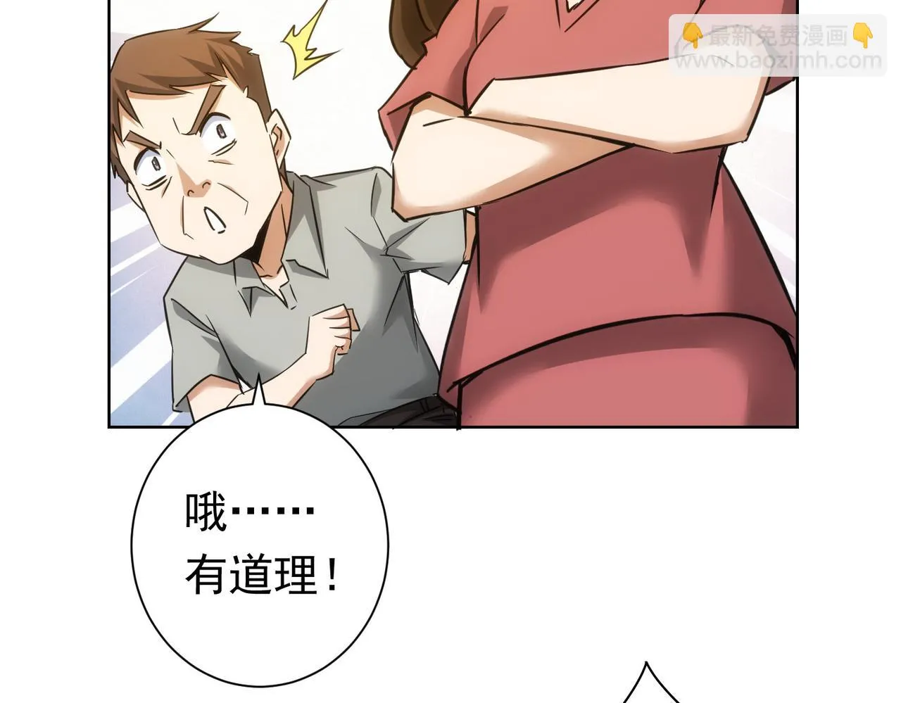 第272话 又催 第18页