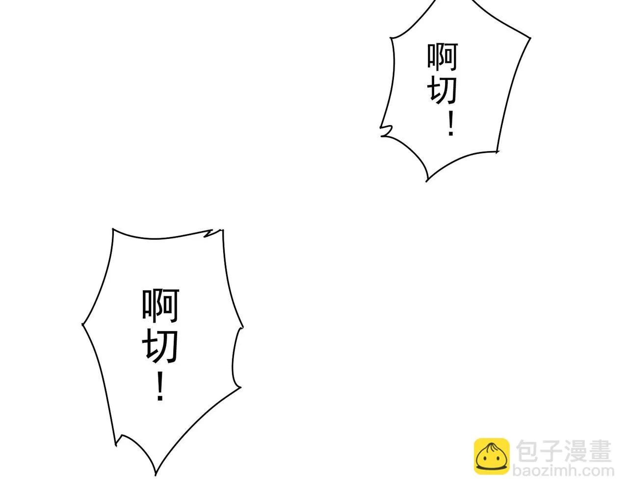 第272话 又催 第19页