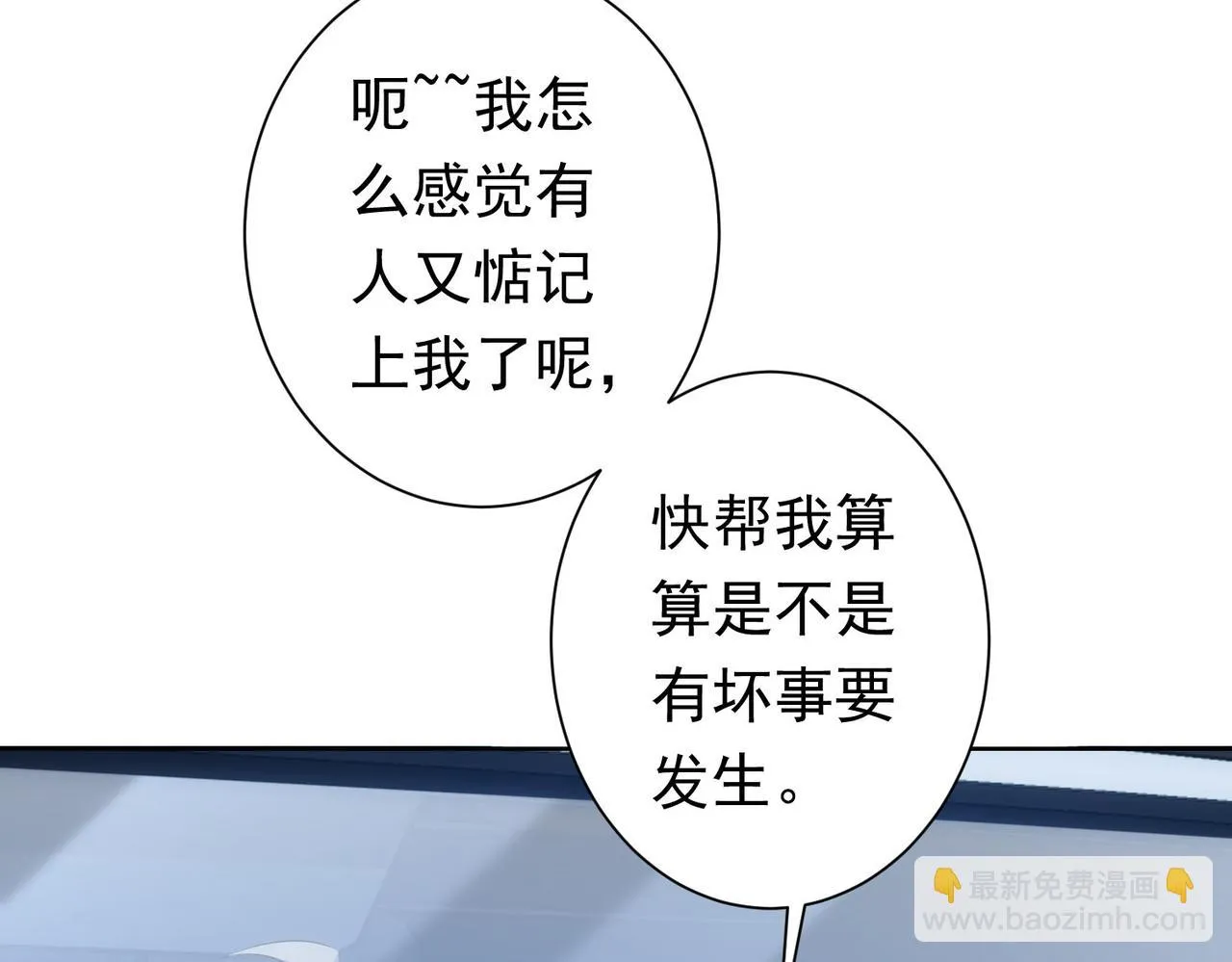 第272话 又催 第22页