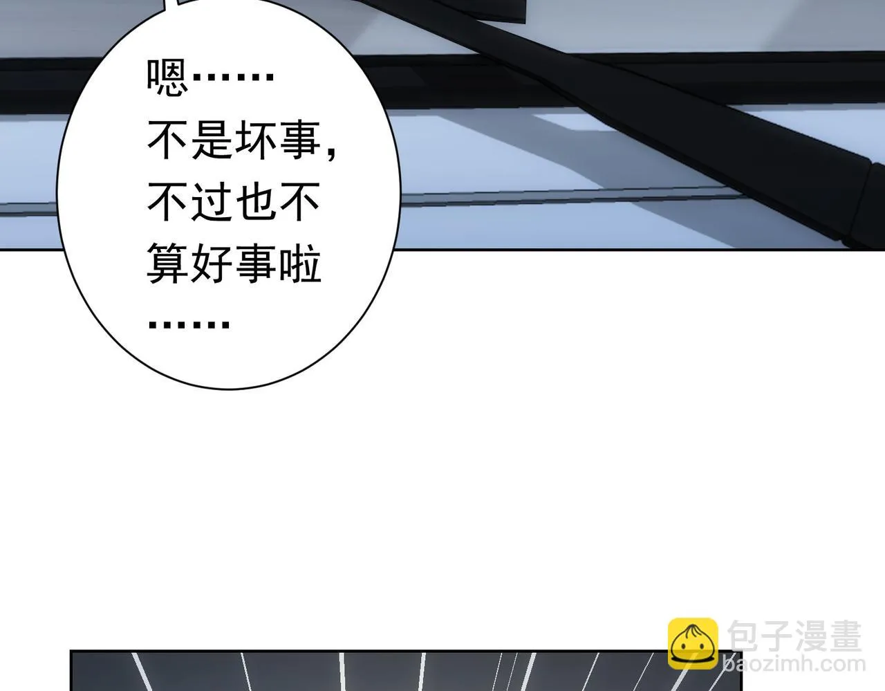 第272话 又催 第24页
