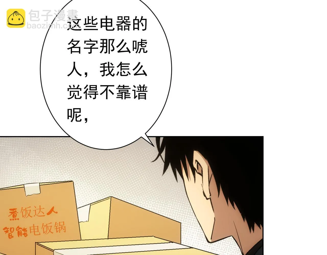 第272话 又催 第29页