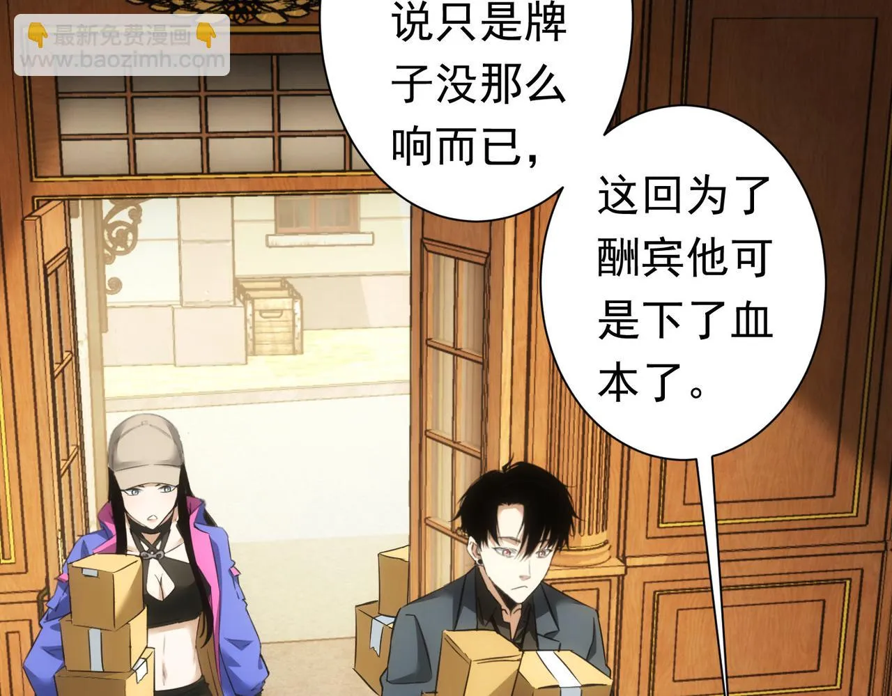 第272话 又催 第31页