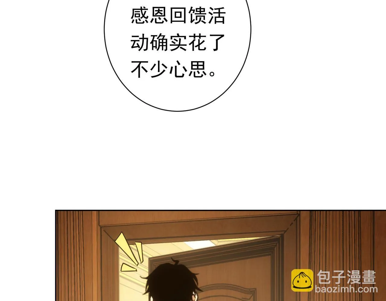 第272话 又催 第33页