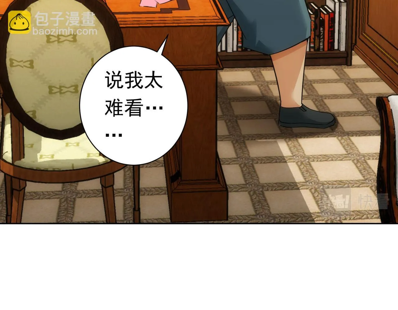 第272话 又催 第37页