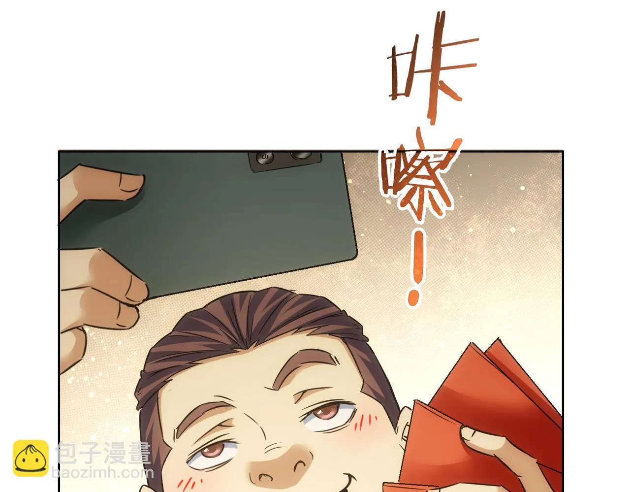 第272话 又催 第38页