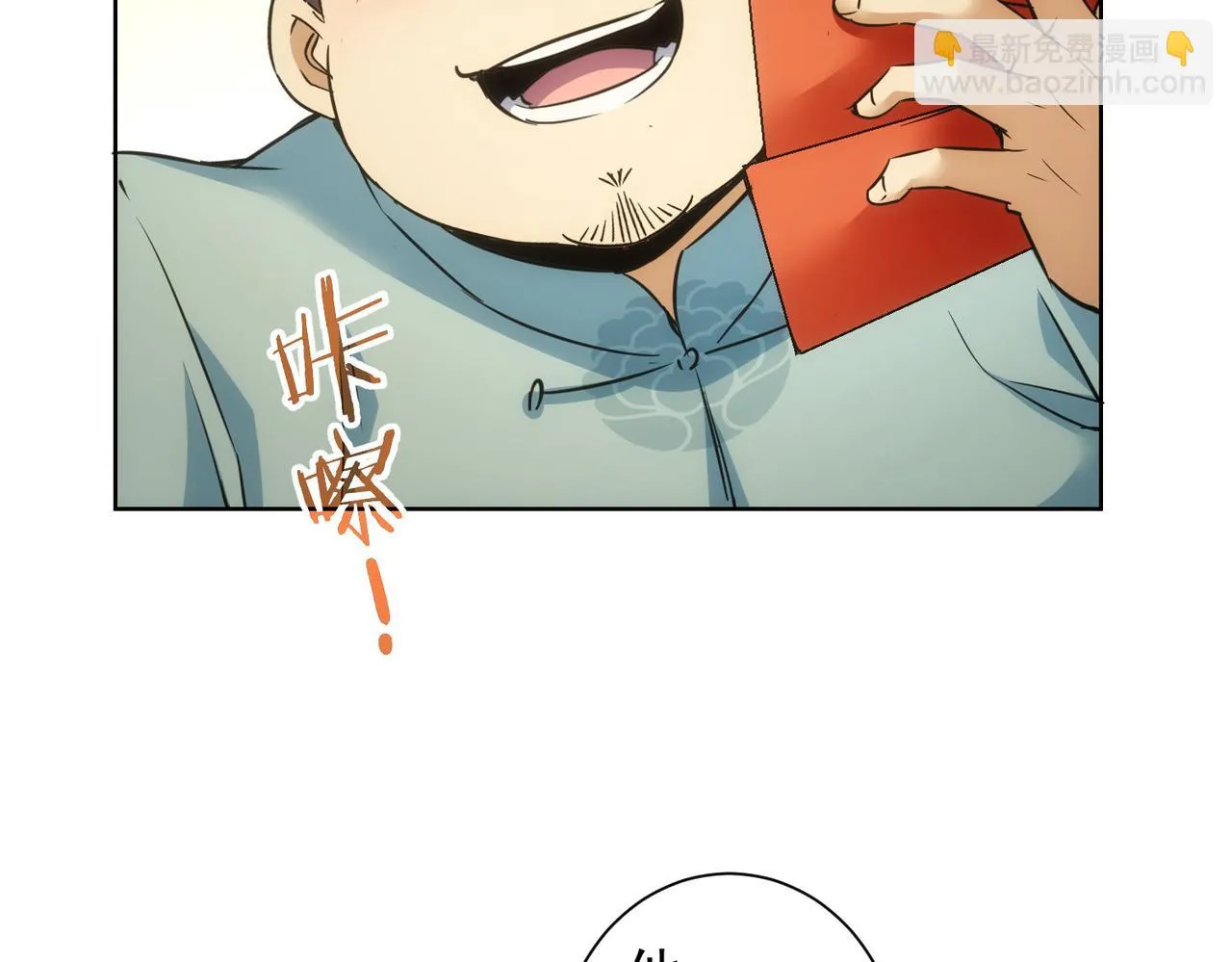 第272话 又催 第39页