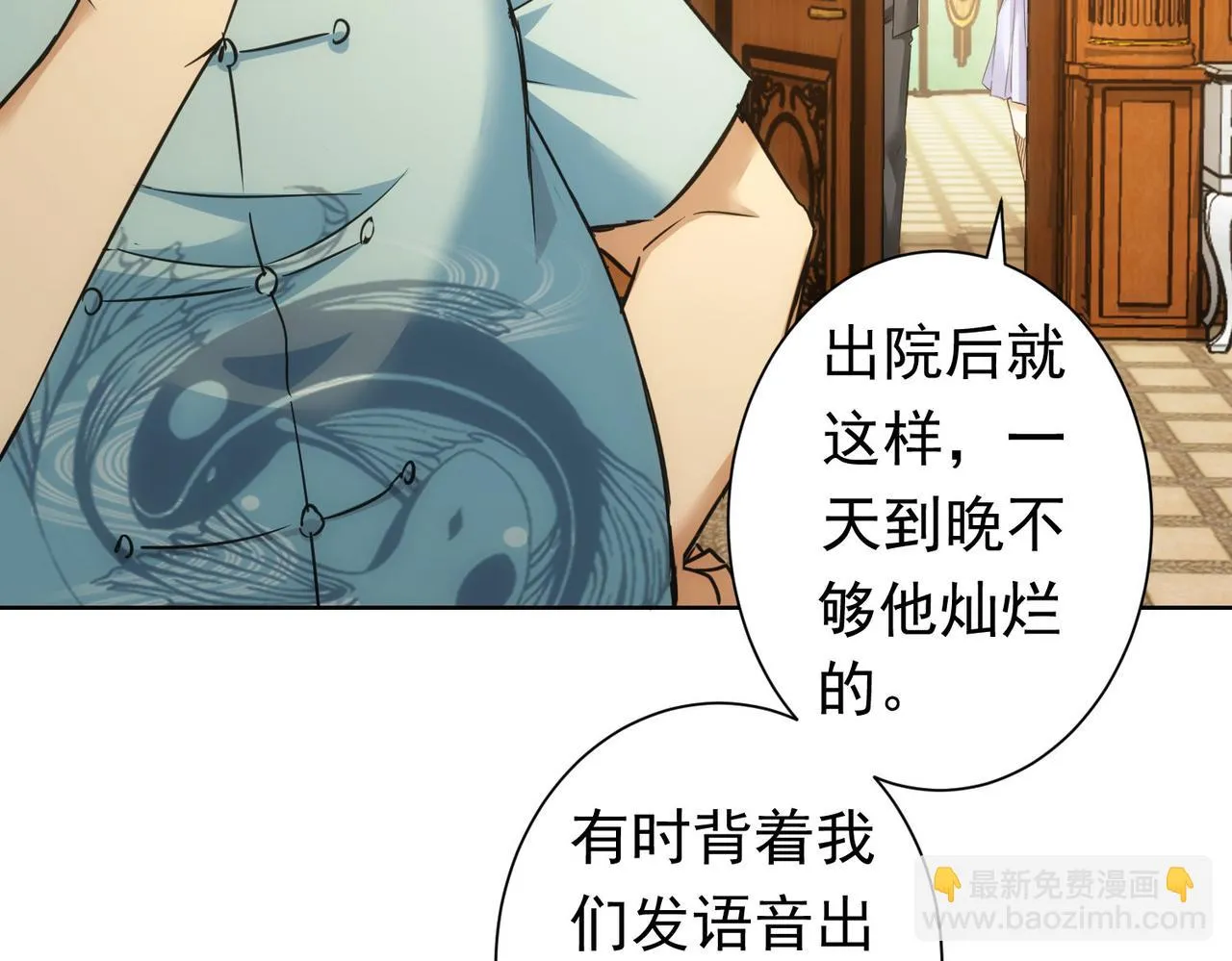第272话 又催 第41页
