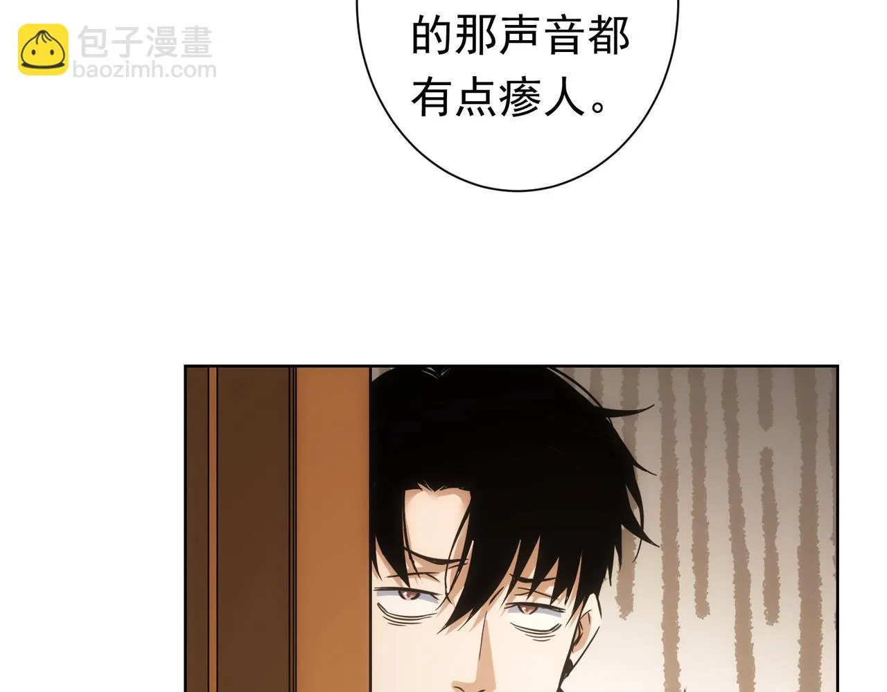 第272话 又催 第42页