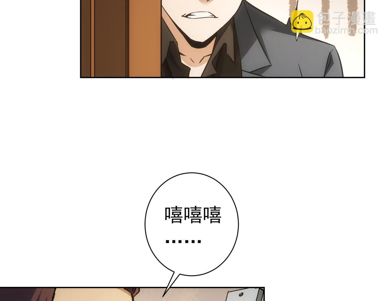 第272话 又催 第43页