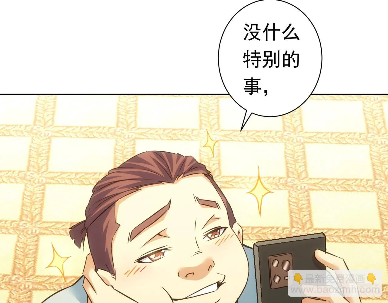 第272话 又催 第45页