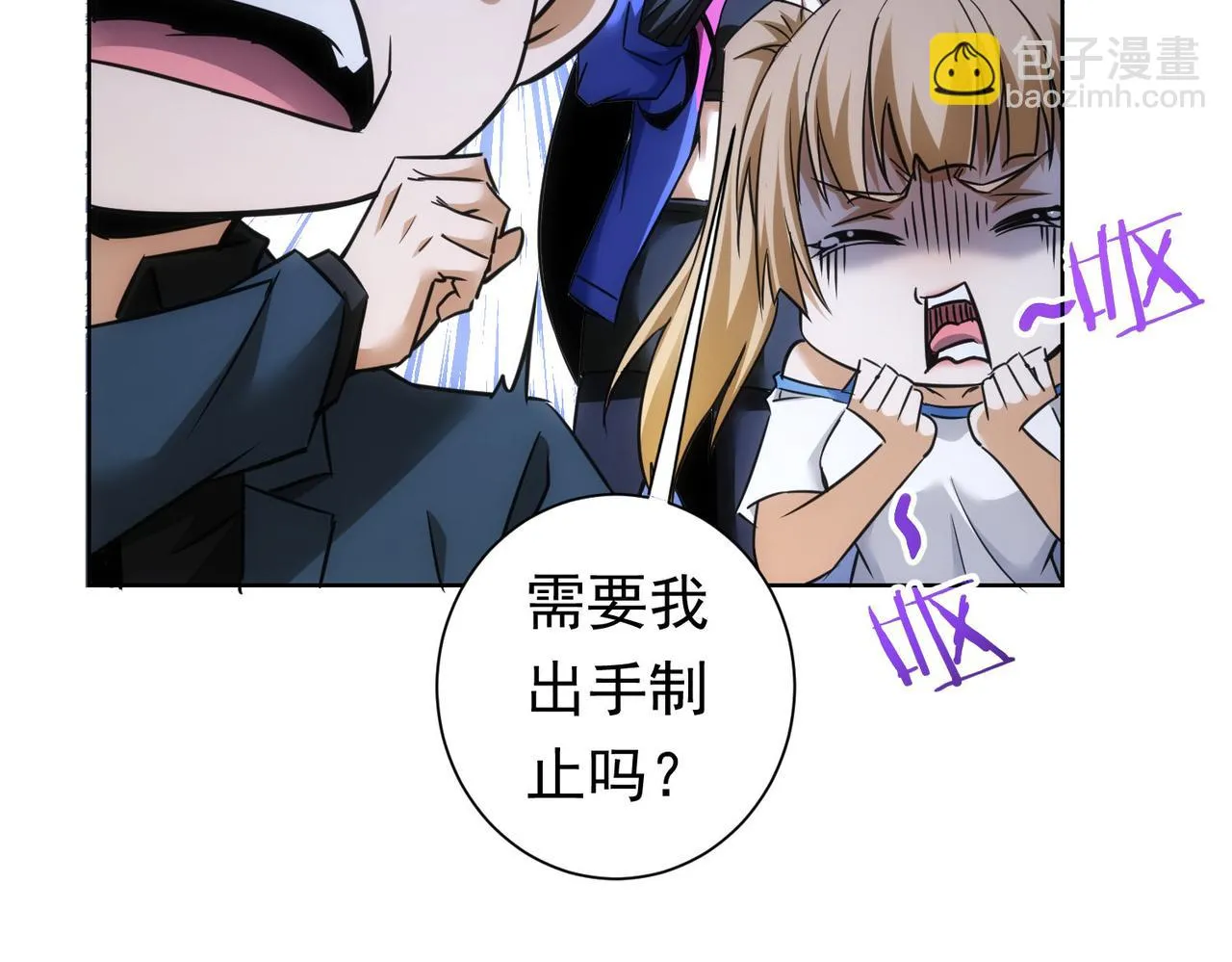 第272话 又催 第49页