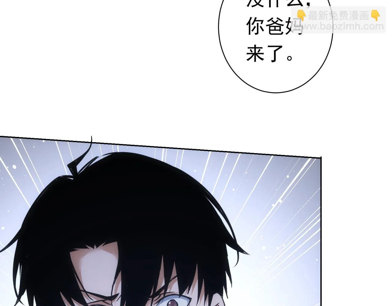 第272话 又催 第55页