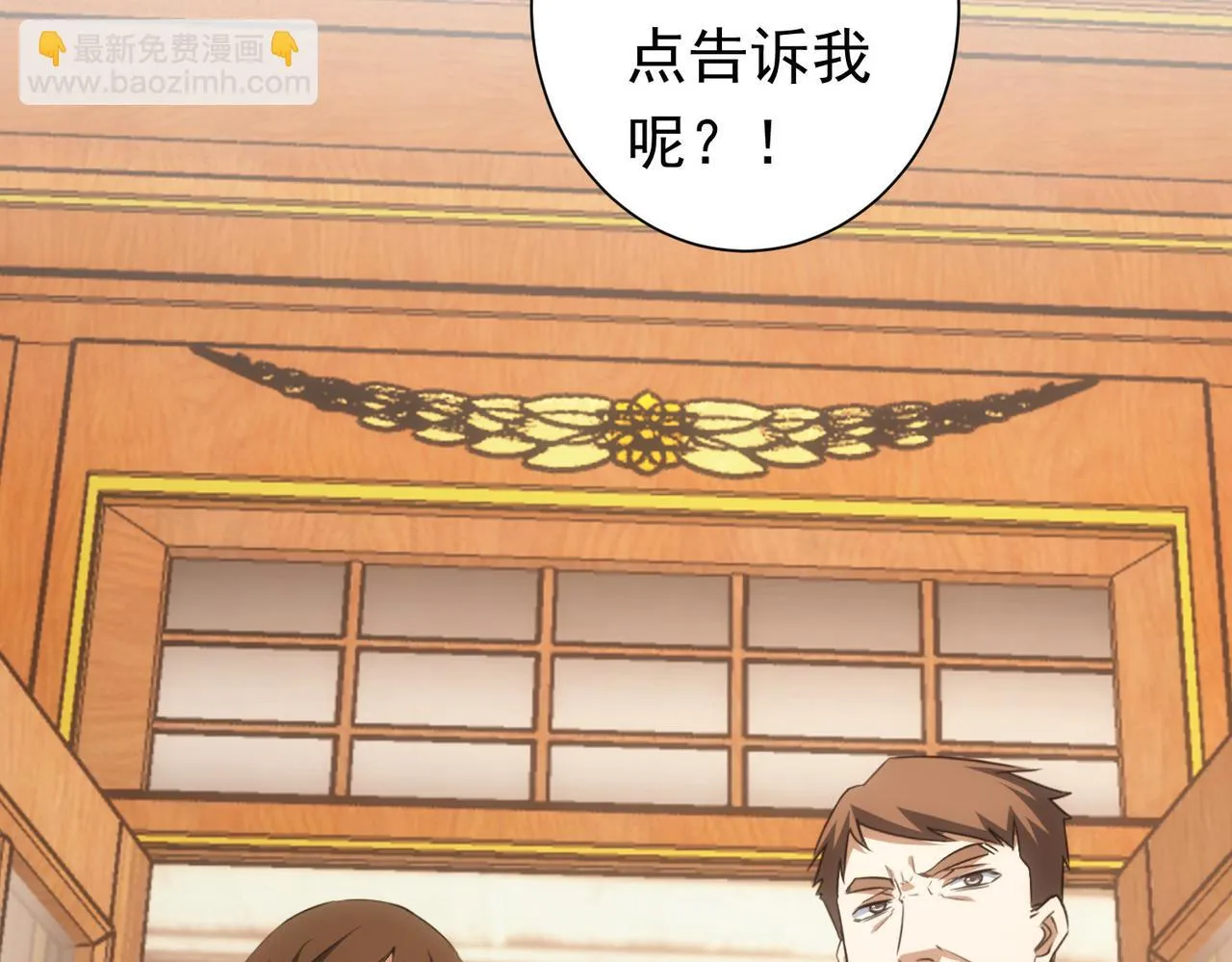 第272话 又催 第57页
