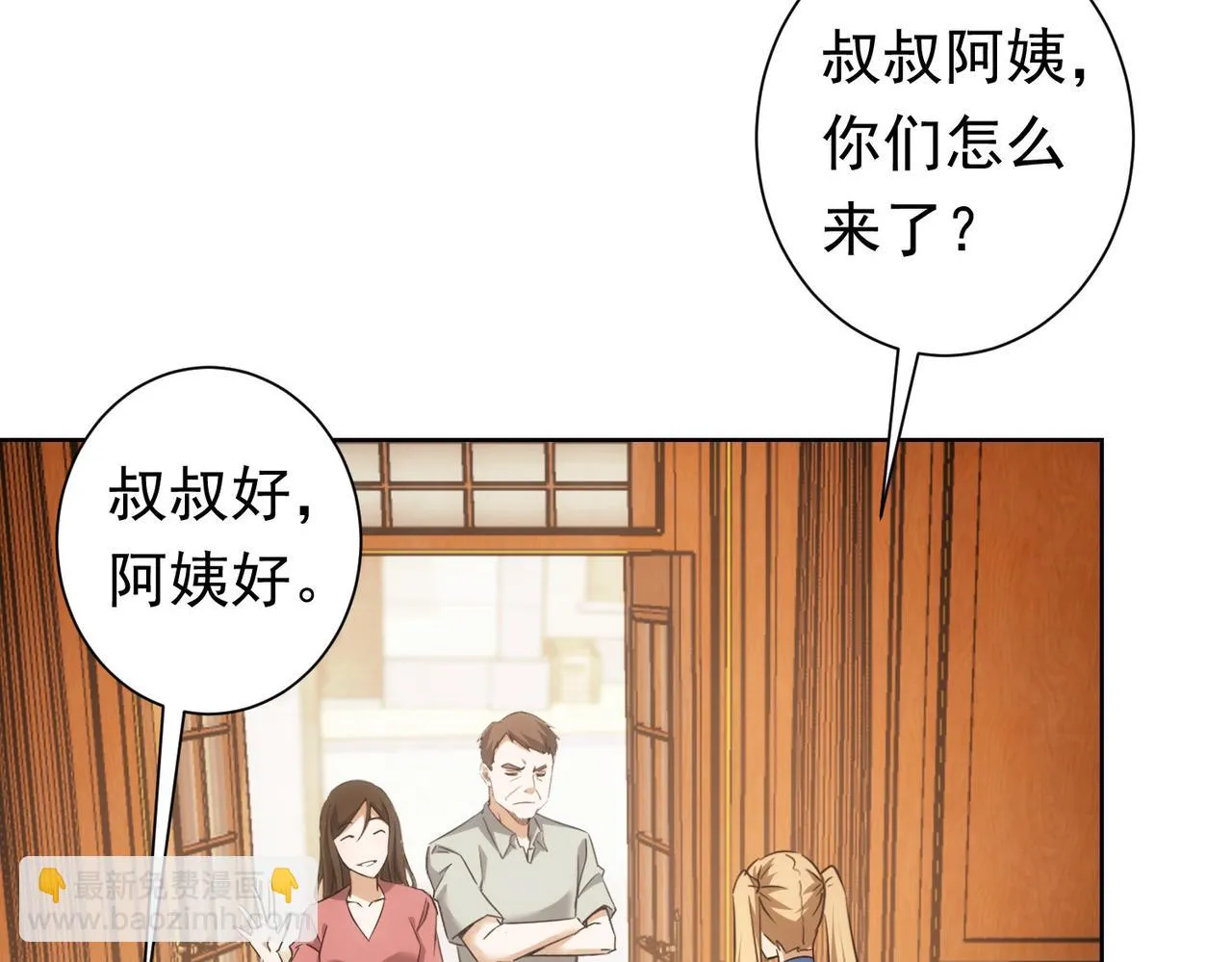 第272话 又催 第60页