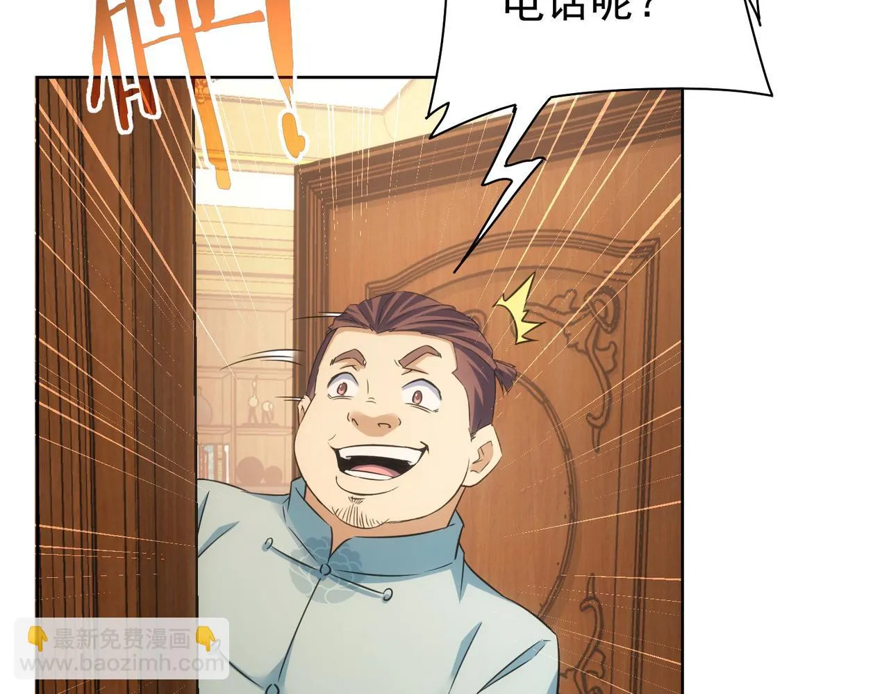 第272话 又催 第65页
