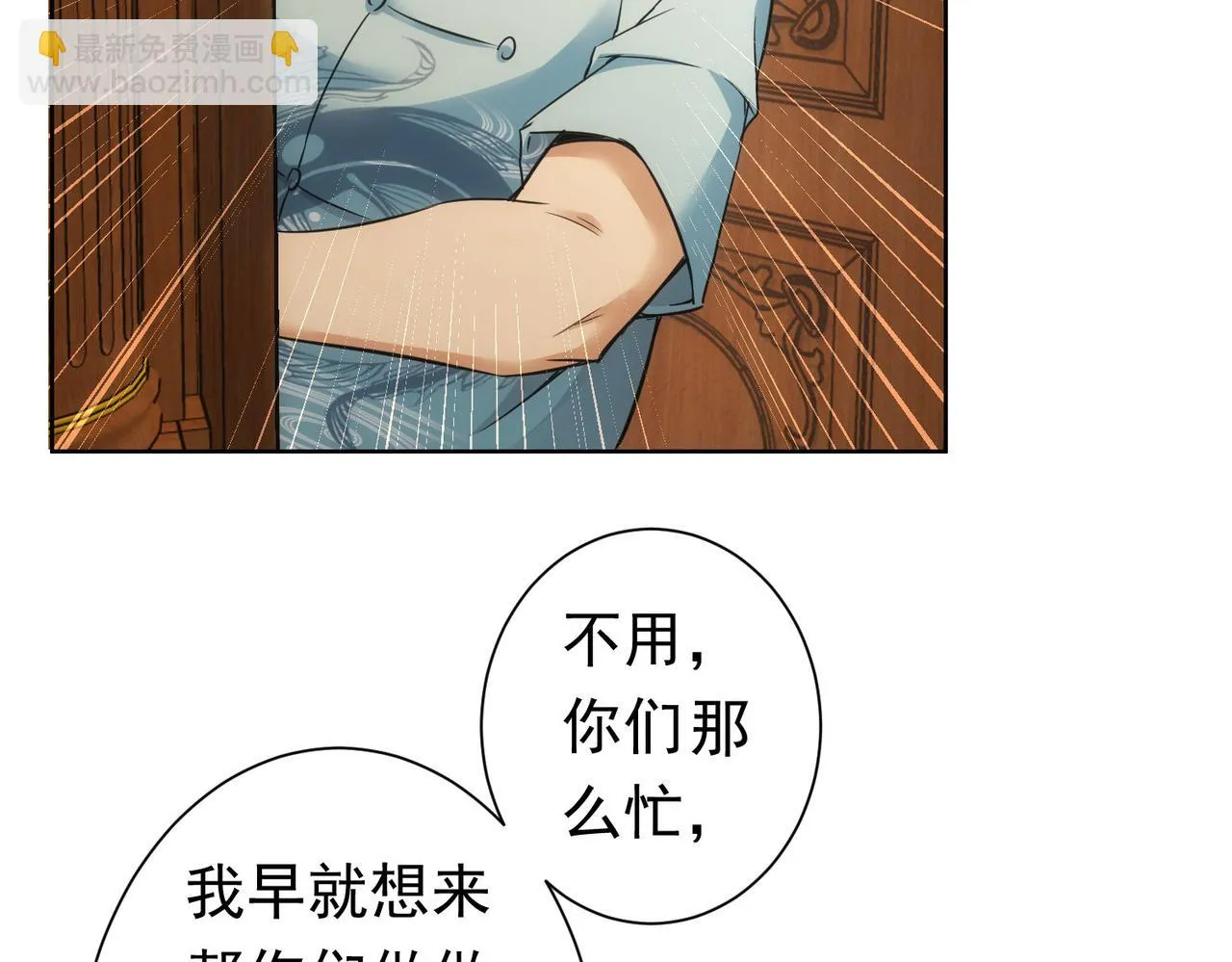 第272话 又催 第66页