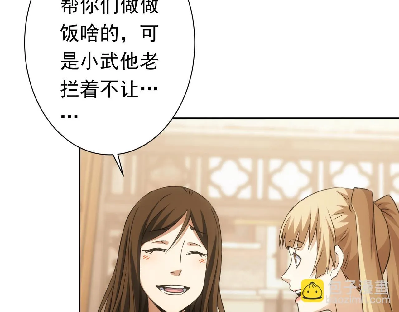 第272话 又催 第67页