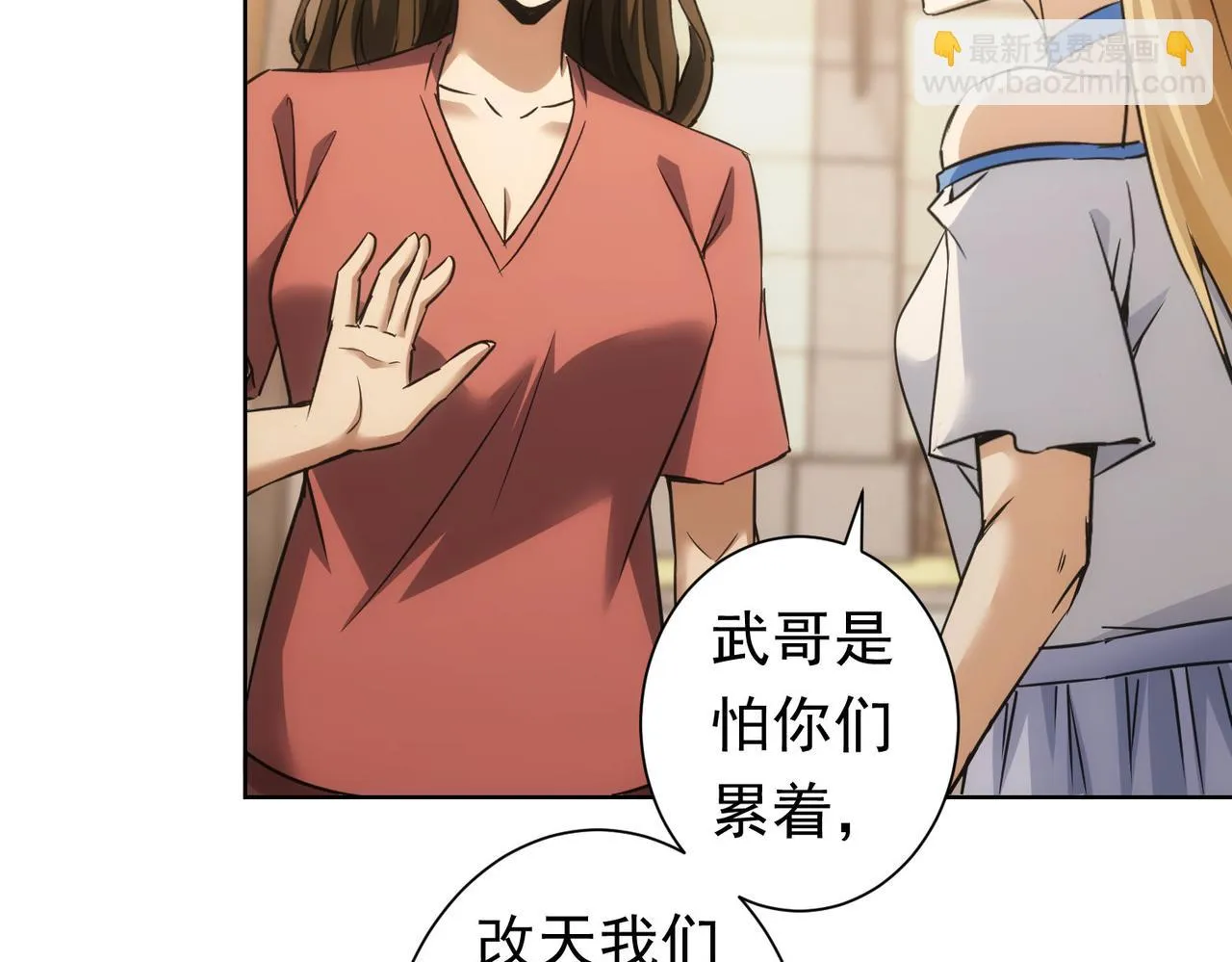 第272话 又催 第68页
