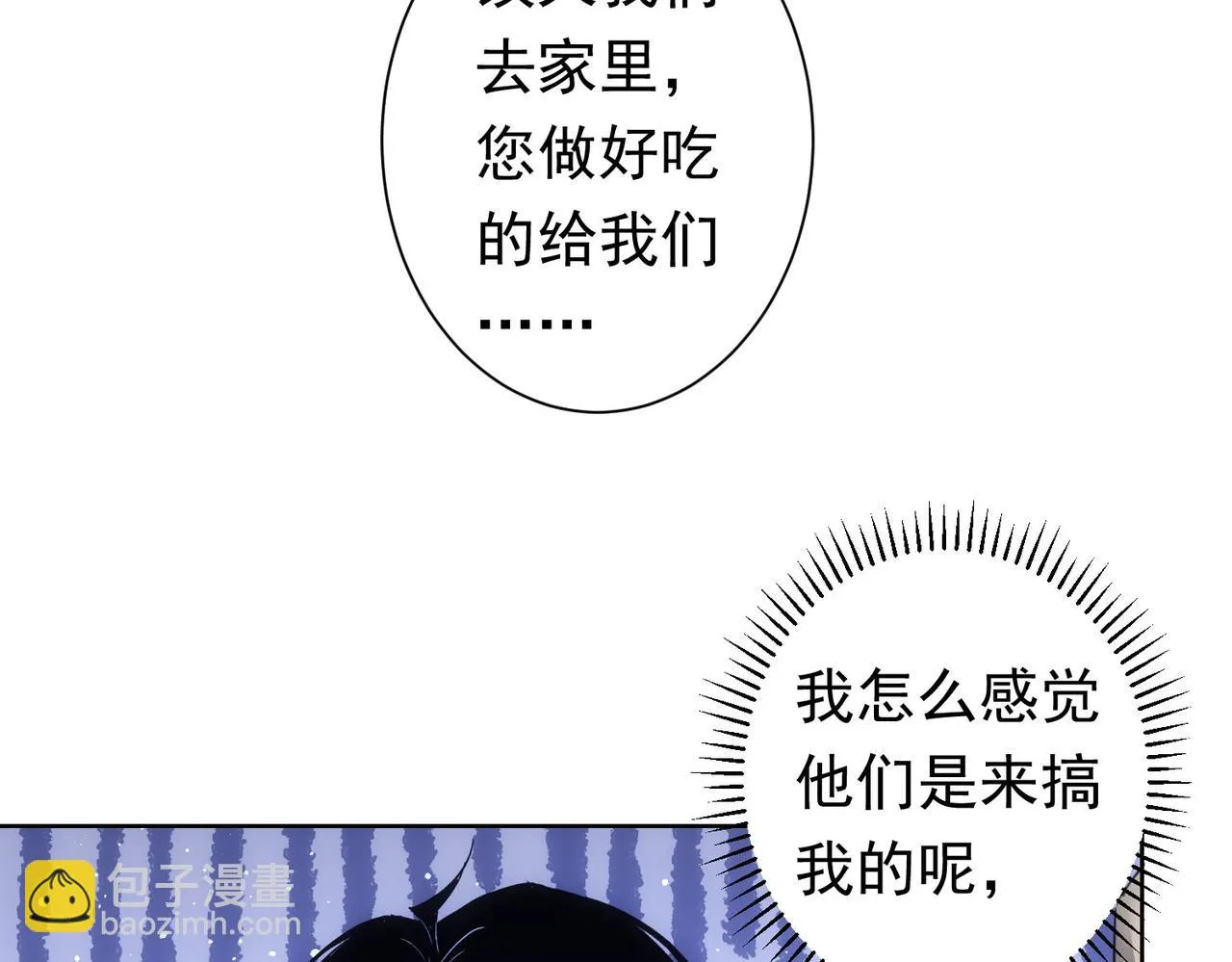 第272话 又催 第69页