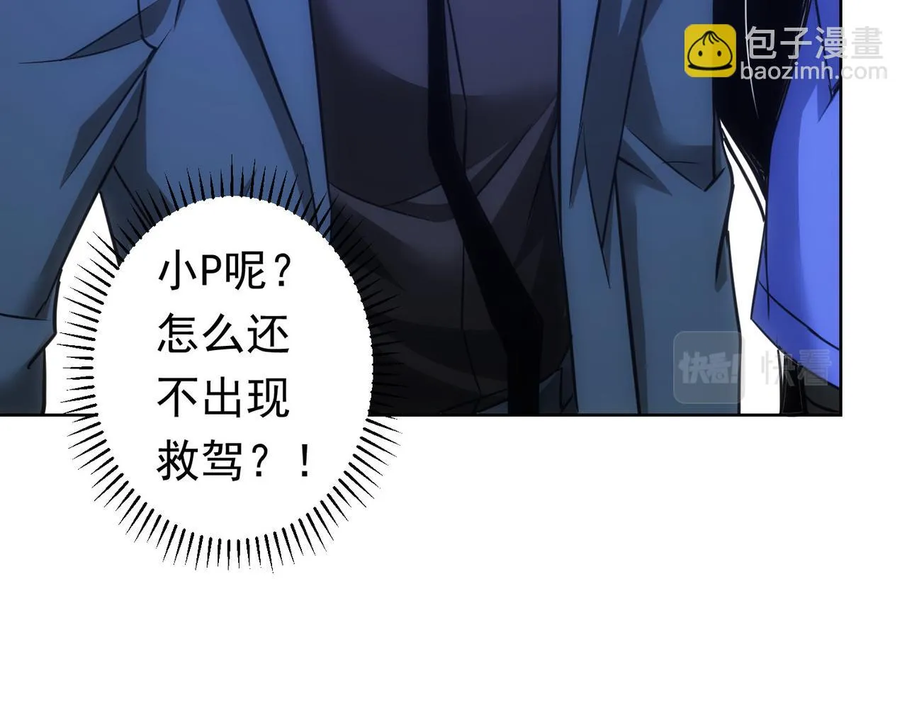 第272话 又催 第71页