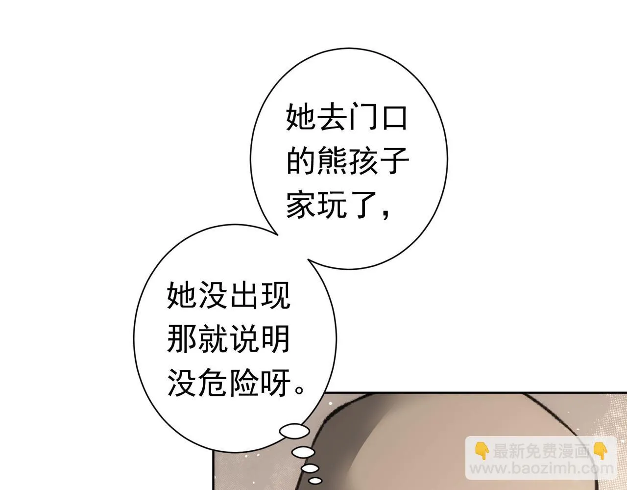 第272话 又催 第72页