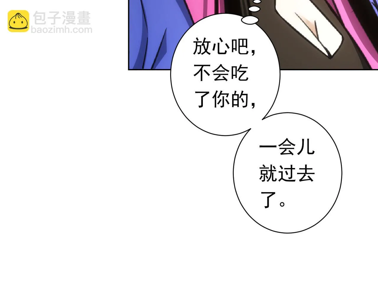 第272话 又催 第74页