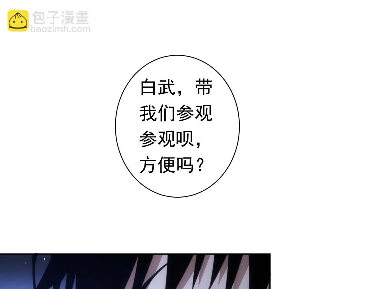第272话 又催 第76页