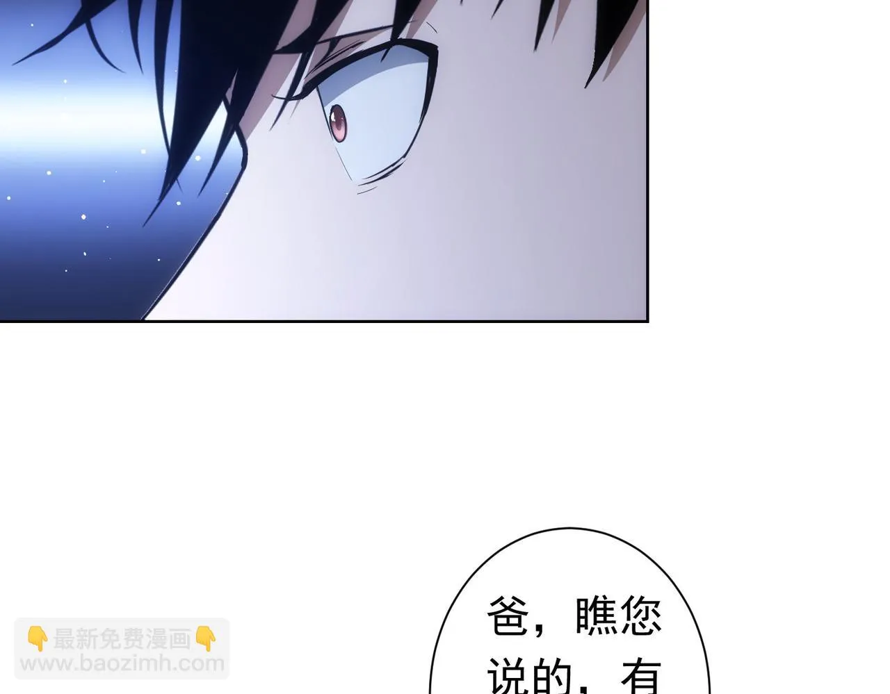 第272话 又催 第77页