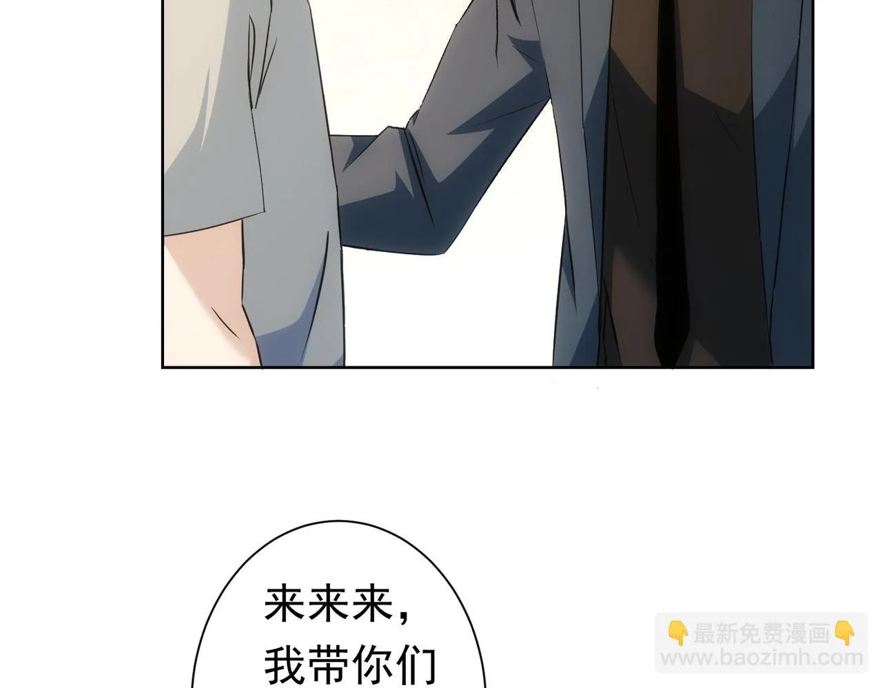 第272话 又催 第79页