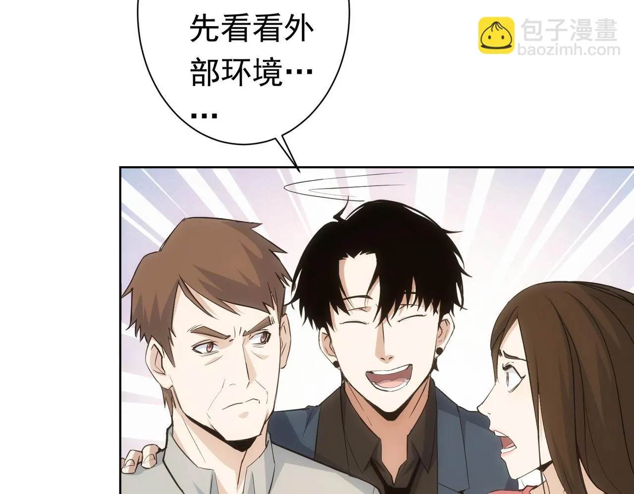 第272话 又催 第80页