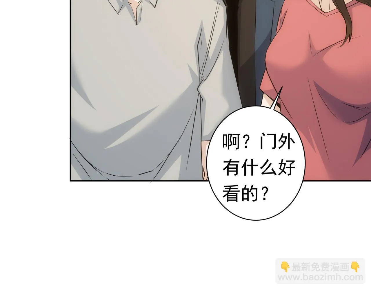 第272话 又催 第81页