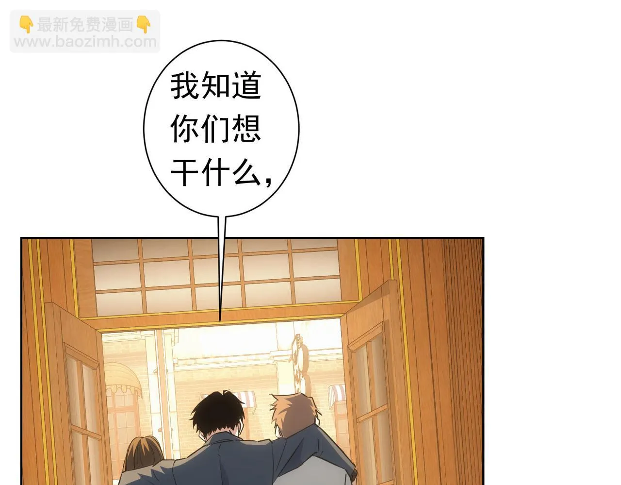 第272话 又催 第82页