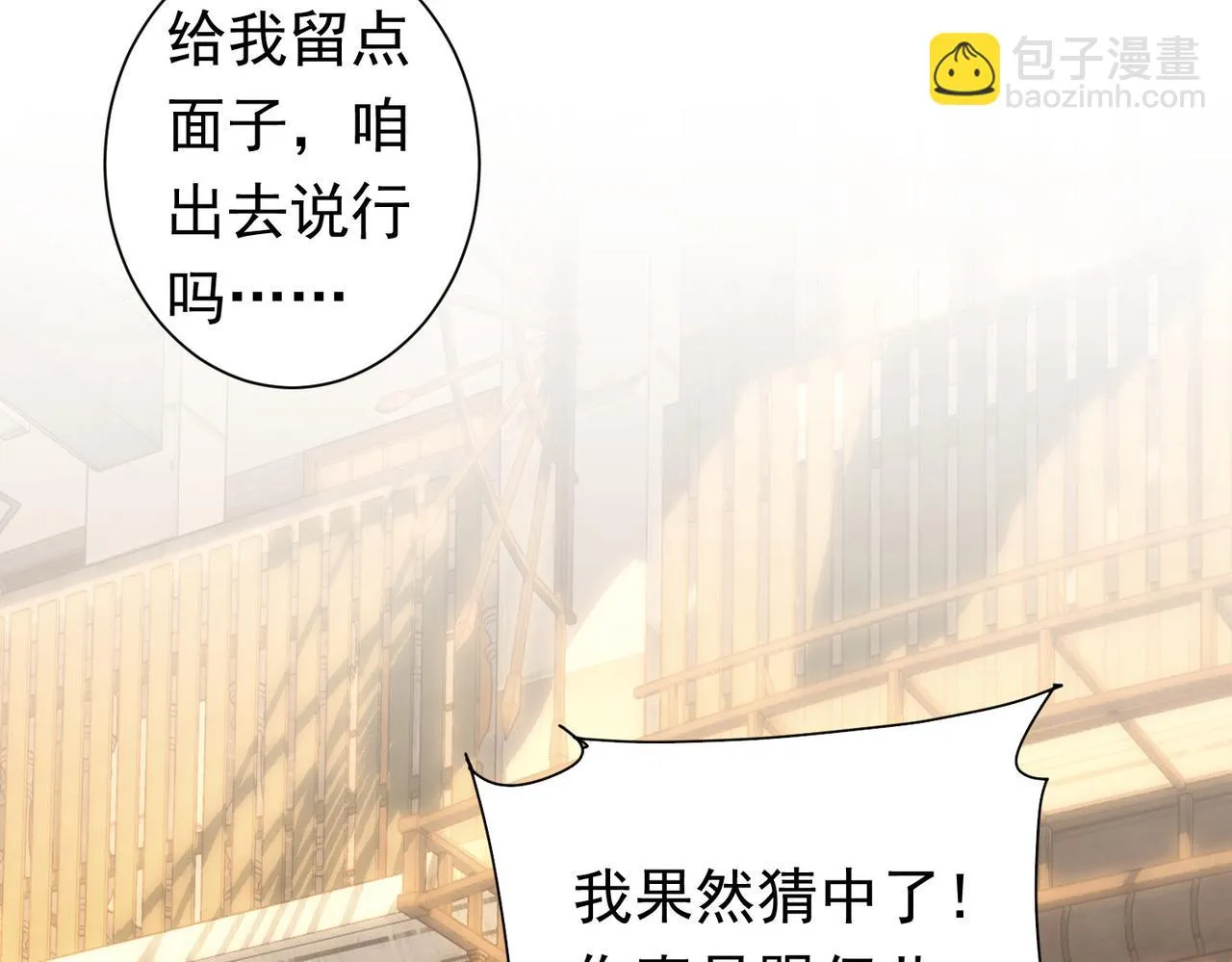 第272话 又催 第84页